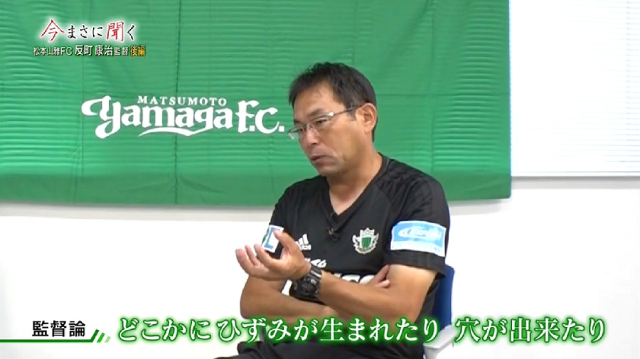 【スカサカ！ライブ】岩政大樹が反町康治に聞いた、知将の監督論と日本サッカー界の未来
