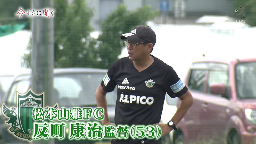 【スカサカ！ライブ】岩政大樹が反町康治に聞いた、知将の人生哲学とサッカー観