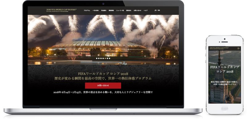 写真・1枚目】420万円の“超”高級W杯観戦チケットって、普通の席と何が