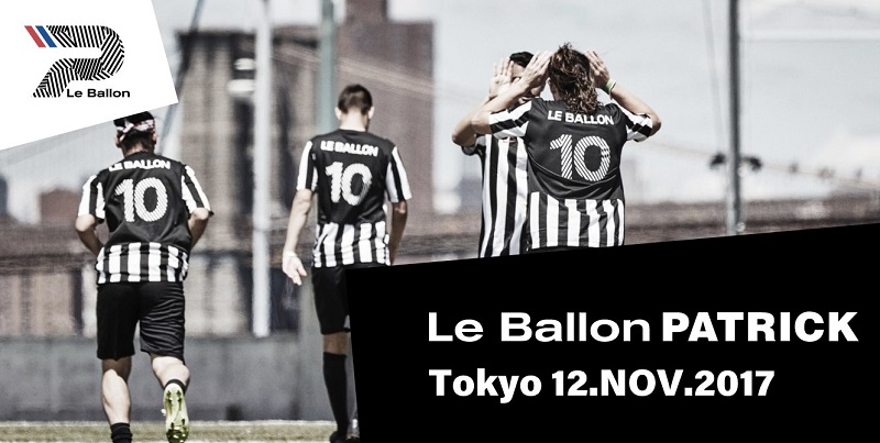 “Le Ballon PATRICK Tokyo 2017” パトリック、フランス パリのルバロンリーグと協業しフットボール イベントを開催…合わせてコラボレーショングッズの販売開始