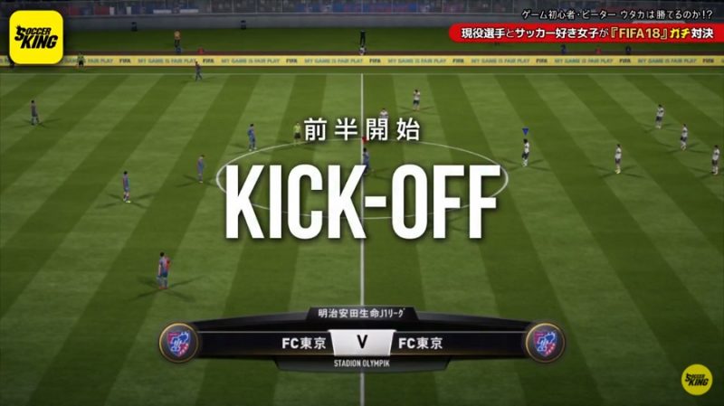fifa18a