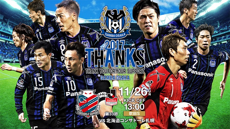 ガンバ大阪がホーム最終戦で『THANKS DAY』を開催！