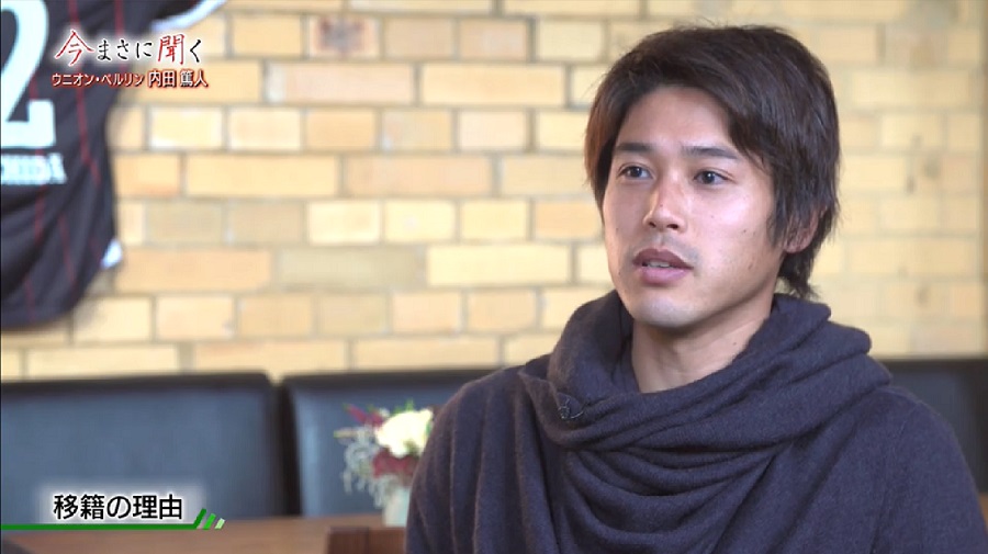 【スカサカ！ライブ】内田篤人がドイツで感じた“日本と同じではない”サッカー