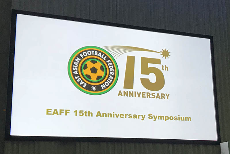 EAFF15周年記念シンポジウム開催「東アジアから新しいサッカーを想像」