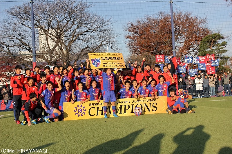 【写真ギャラリー】2017.12.10 高円宮杯U－18サッカーリーグ2017プレミアリーグEAST第18節 FC東京U－18 3－2 青森山田