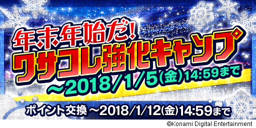 ワサコレs に欧州最高峰の選手たちが参戦 17 18最新データのclスターが登場 サッカーキング