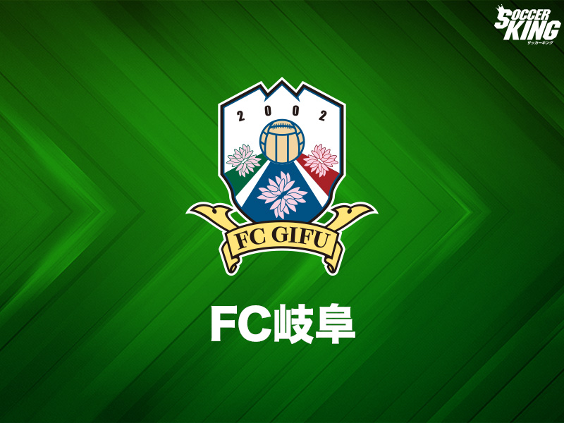 岐阜の野澤英之、FC東京からの期限付き移籍期間満了…今季J2で14戦出場