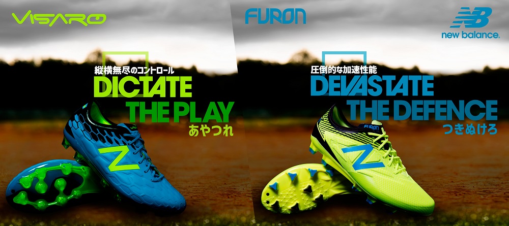 ニューバランスのスパイク『VISARO』と『FURON』がバージョンアップ