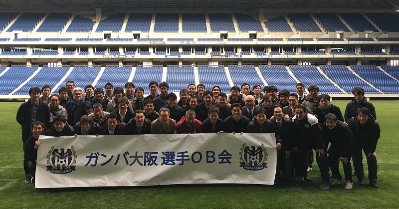 ガンバ大阪の選手OB会が発足…会長の松波正信氏「恩返ししていければ」