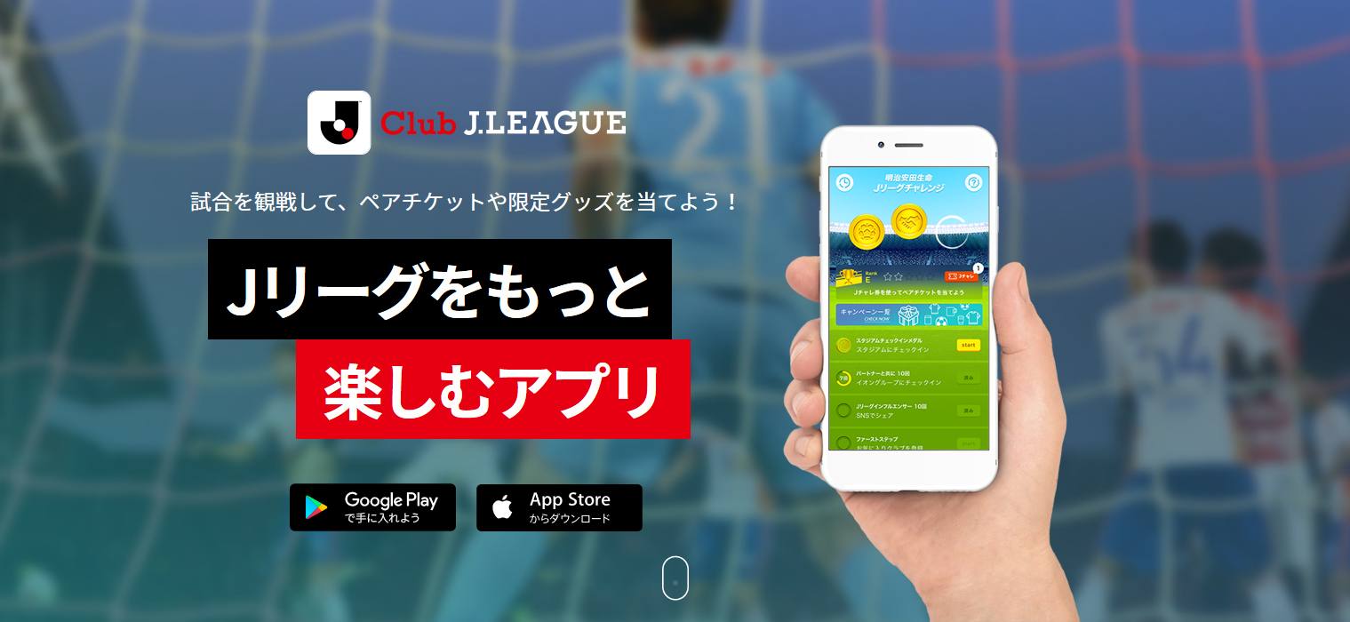 村井チェアマンが語るｊリーグ デジタル技術を用いたプレーの 見える化 を価値として交換していく サッカーキング