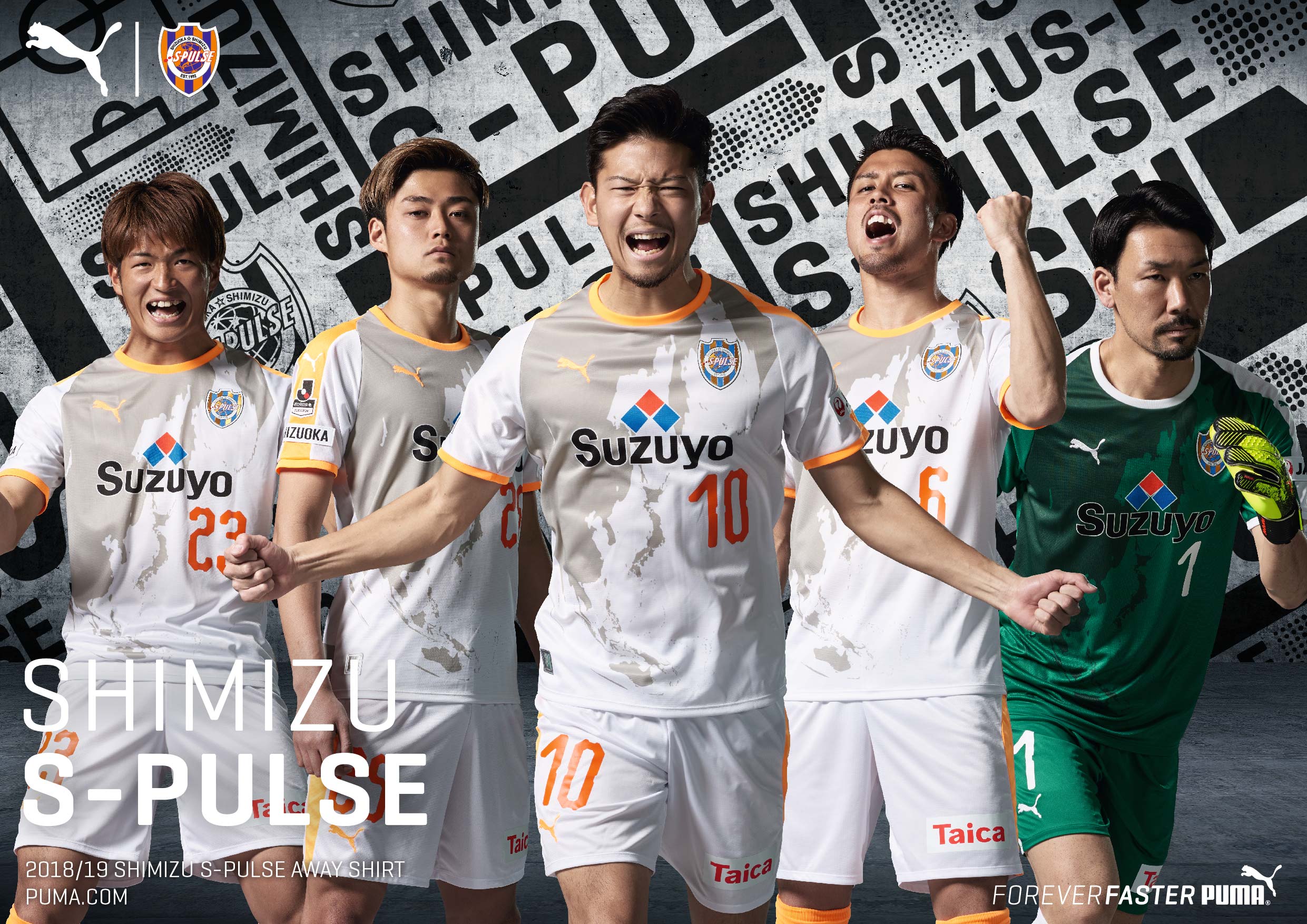 S-Pulse-A3-Away-UP-moare