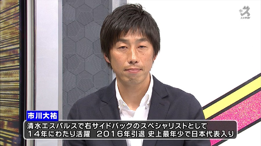 【スカサカ！ライブ】市川大祐氏、日本代表最年少選出振り返り「富士山に軽装で登りに行っちゃった感じ」