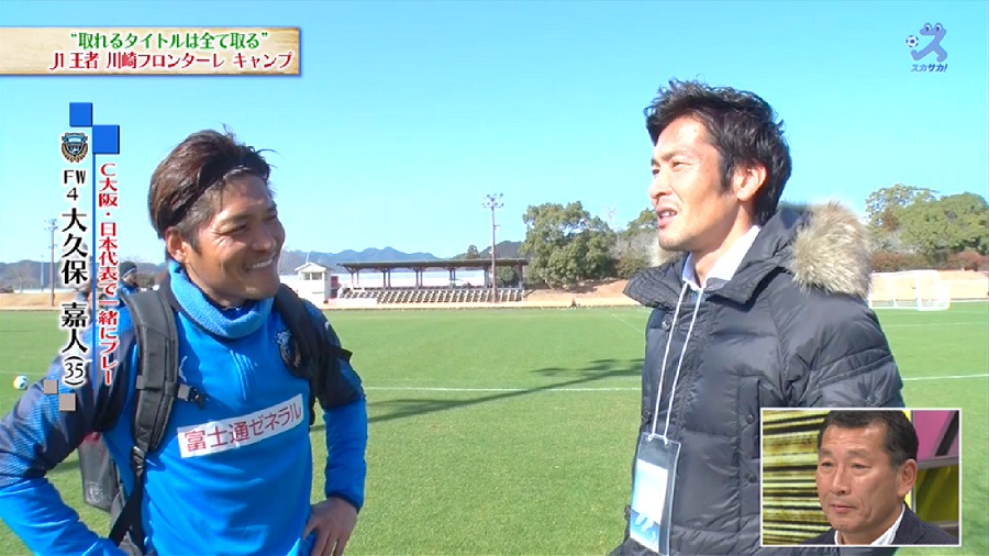 【スカサカ！ライブ】加地亮が川崎のキャンプ直撃！　中村、小林、大久保らが本音？