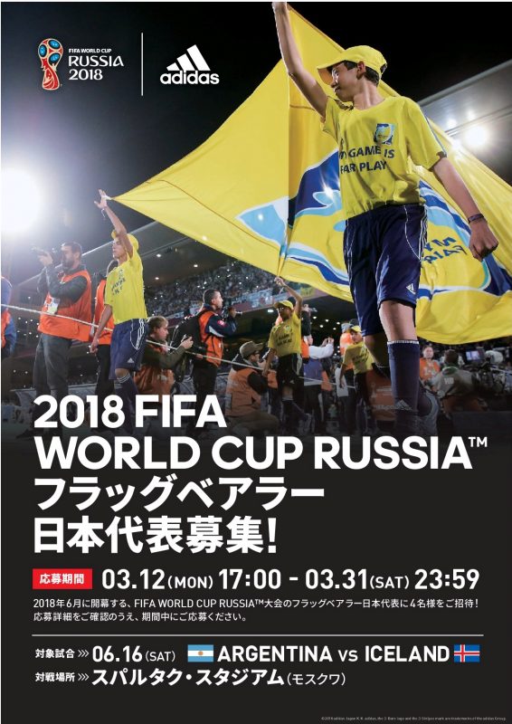 ロシアw杯へ全5弾の壮大なプロジェクトが始動 第1弾は キャプテン翼 とのコラボレーション サッカーキング