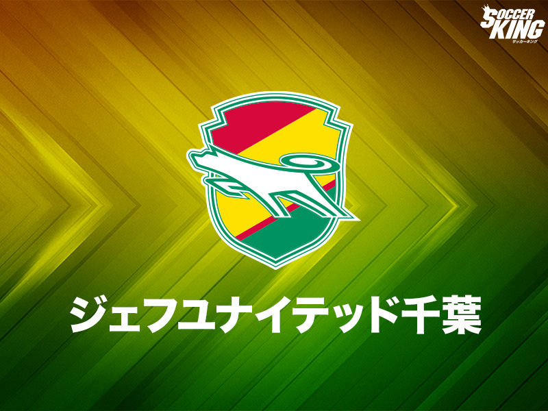 ジェフユナイテッド千葉