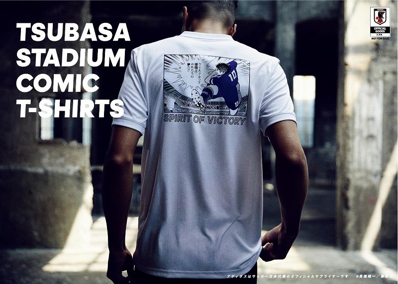 キャンペーン第2弾は『キャプテン翼』コラボレーションTシャツを抽選で