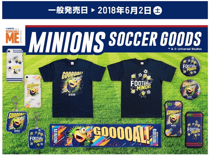 ミニオン サッカー アイテムが6月2日発売開始 サッカーキング