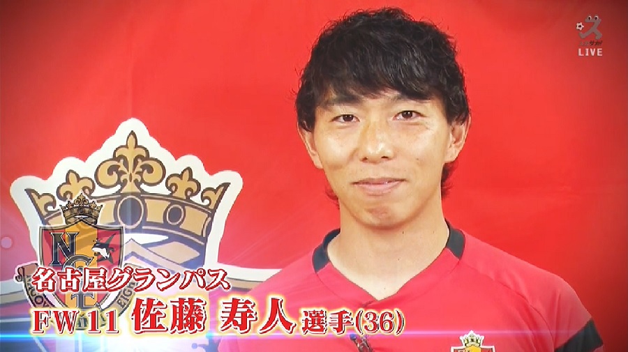 【スカサカ！ライブ】佐藤寿人が語るプロ生活 「C大阪時代は刺激のある毎日だった」