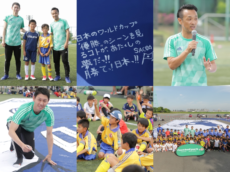 日本代表の勝利を信じてつながる思い…「adidas × キャプテン翼 STADIUM COMIC」 in 埼玉