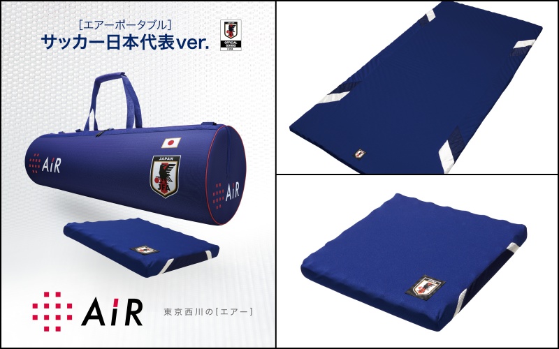 西川 】JFA エアーポータブル うき モバイルマット