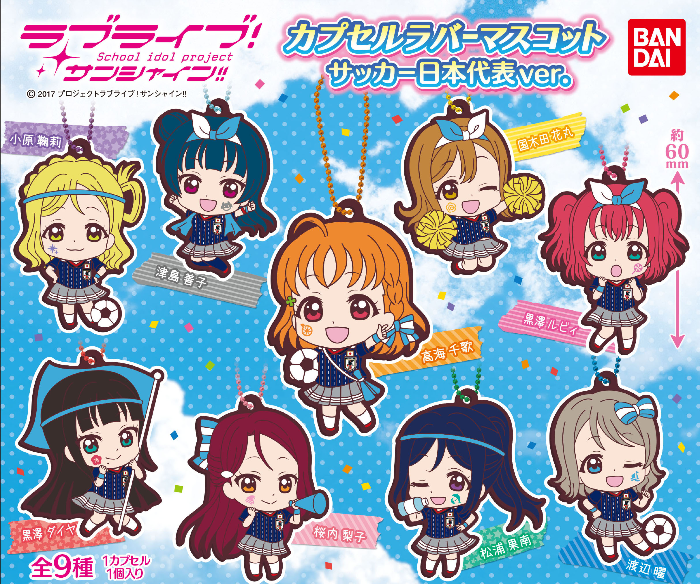 「ラブライブ！サンシャイン!!」サッカー日本代表グッズ降臨…販売店に全速前進