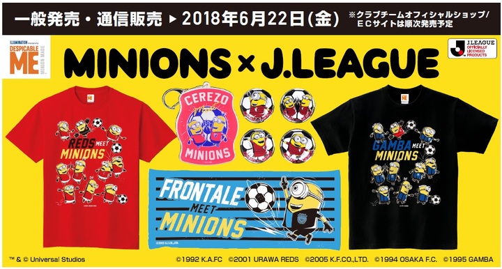 ミニオン Jリーグコラボグッズ登場 6月22日発売開始 サッカーキング