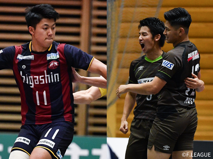 Ｆリーグ ディビジョン１ 今シーズン初の共同開催ペアチケットを10組20名様にプレゼント！応募締切は19日まで