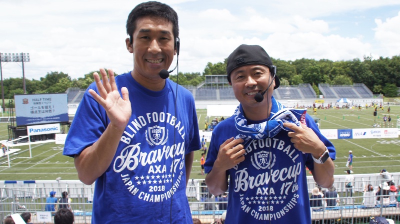 大会アンバサダー次長課長・河本も驚愕！『第17回 アクサ ブレイブカップ ブラインドサッカー日本選手権 FINALラウンド』