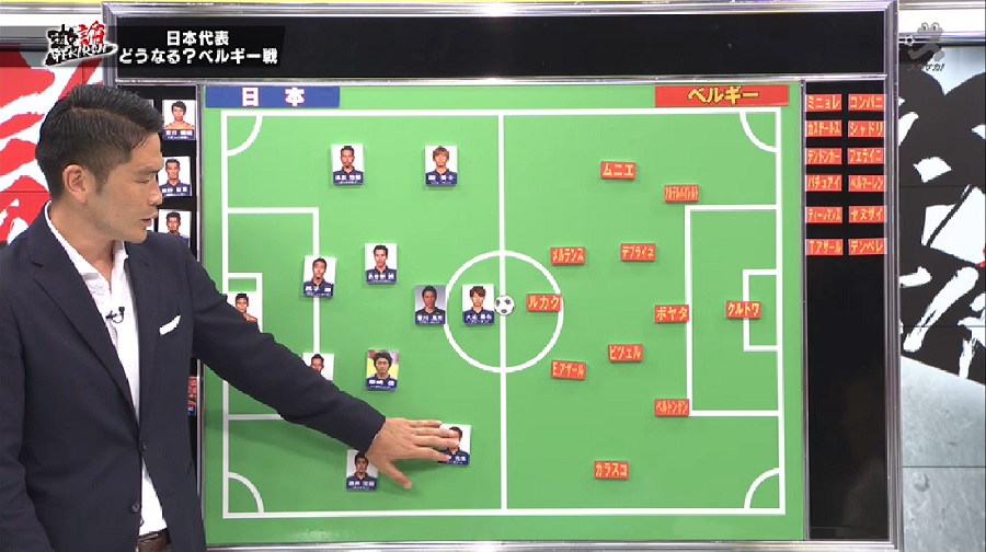 スカサカ ライブ いざベルギー戦へ 識者3人がベルギー攻略法を大胆予想 サッカーキング