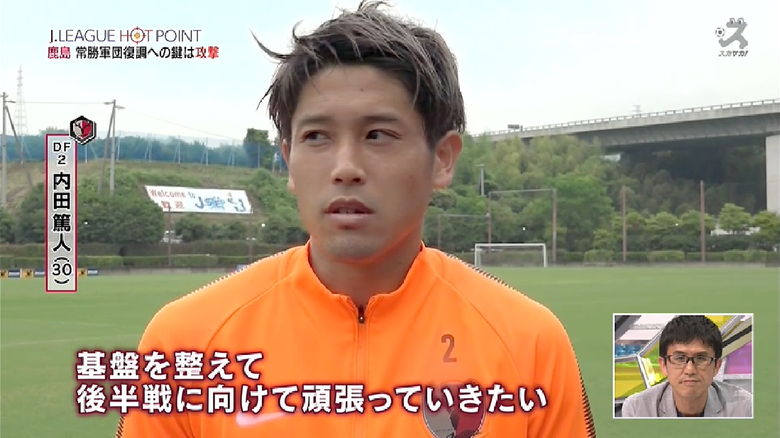 【スカサカ！ライブ】鹿島＆川崎が後半戦へキャンプ、内田や中村憲が意気込み