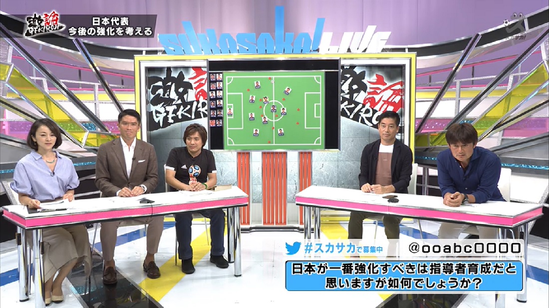 【スカサカ！ライブ】日本がこれから強化すべきことは？ 識者たちが徹底討論