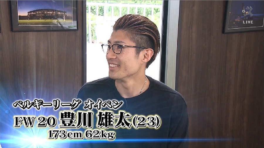 【スカサカ！ライブ】豊川雄太、ベルギーで「怖さ」から得た成長と「喜び」