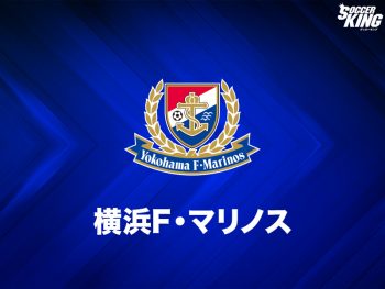 横浜F・マリノス