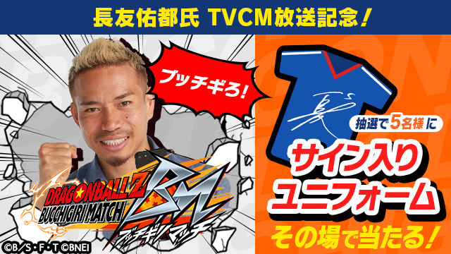 180810_db_nagatomo_002