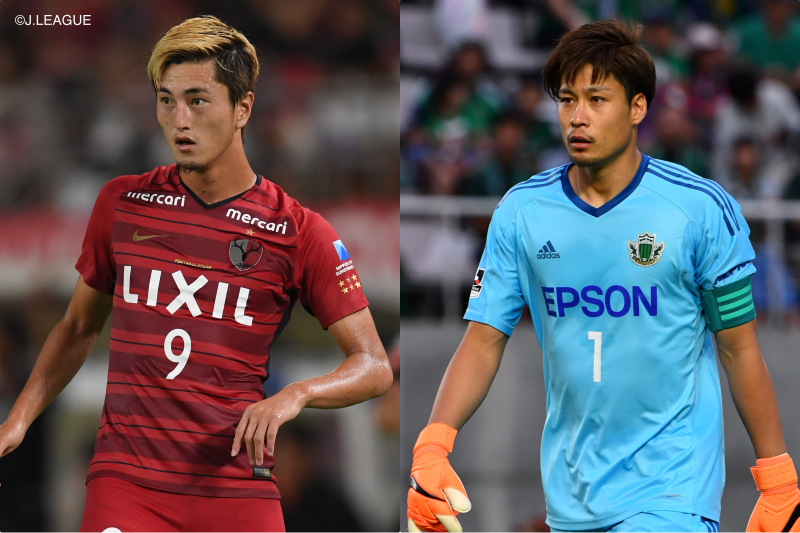 鈴木優磨、守田達弥