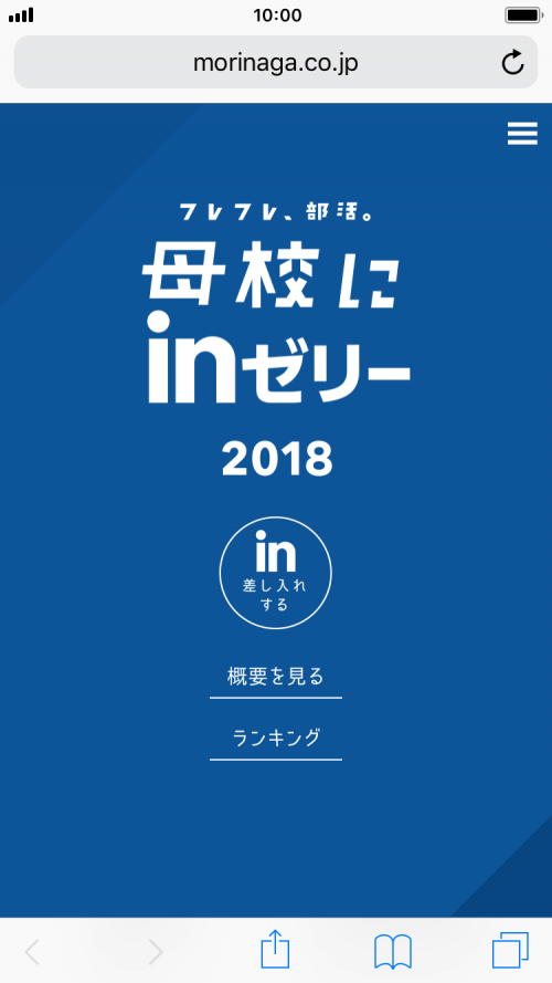 in_bukatsu_2018_01_top