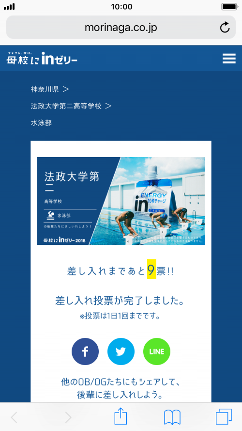 in_bukatsu_2018_05_vote_02