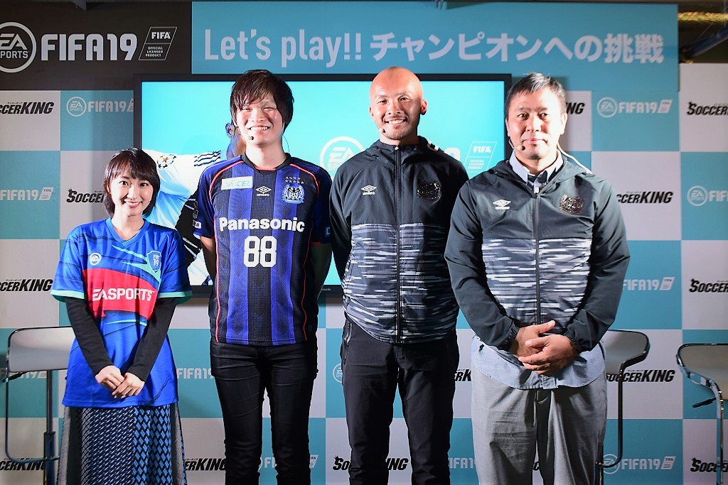 パナスタで『FIFA19』体験イベント実施！　ガンバOBの礒貝＆中山が白熱バトル