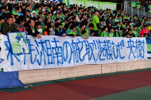 J1 20181124 Shonan vs Urawsa Kiyohara13(S)