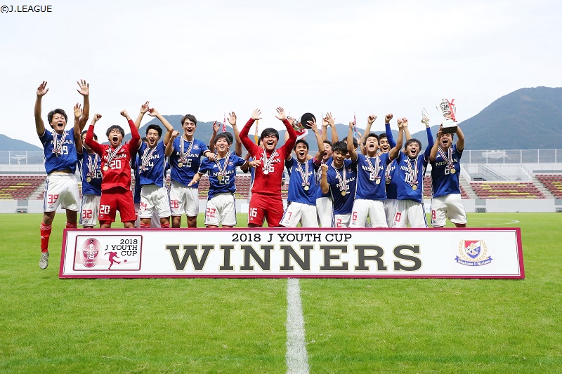 横浜FMがJユースカップを制す！　2010年以来2度目の優勝…清水は全国2冠ならず