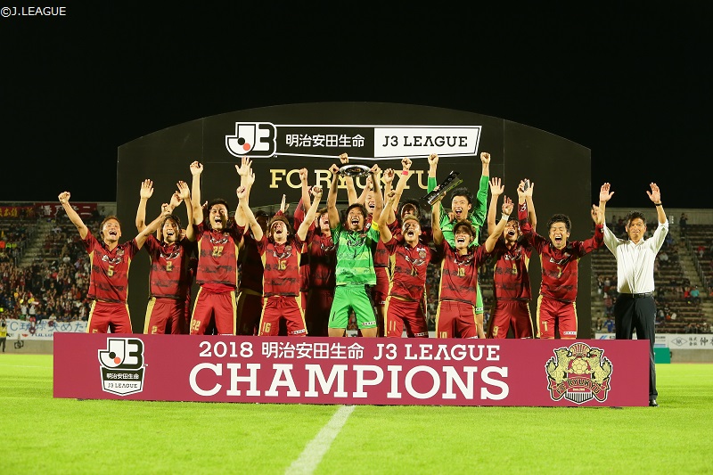 FC琉球が悲願達成！　ホームで群馬を下しJ3優勝＆J2昇格が確定