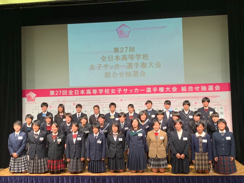 高校女子選手権の組み合わせ決定！　藤枝順心vs常盤木学園の優勝候補対決