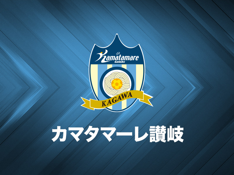 讃岐