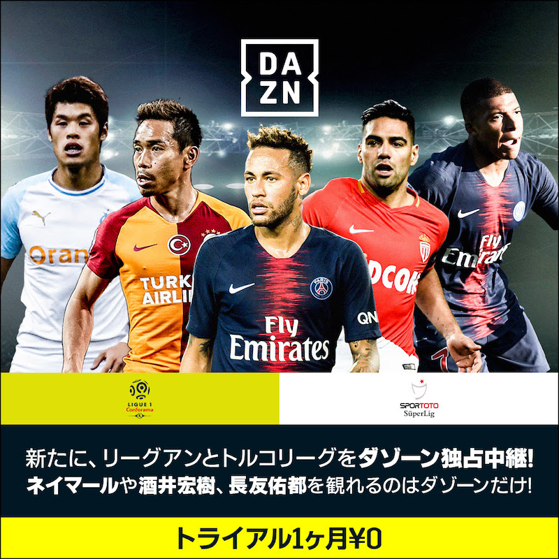 Daznのコンテンツがさらに充実 リーグ アンとトルコリーグの独占放映決定 サッカーキング