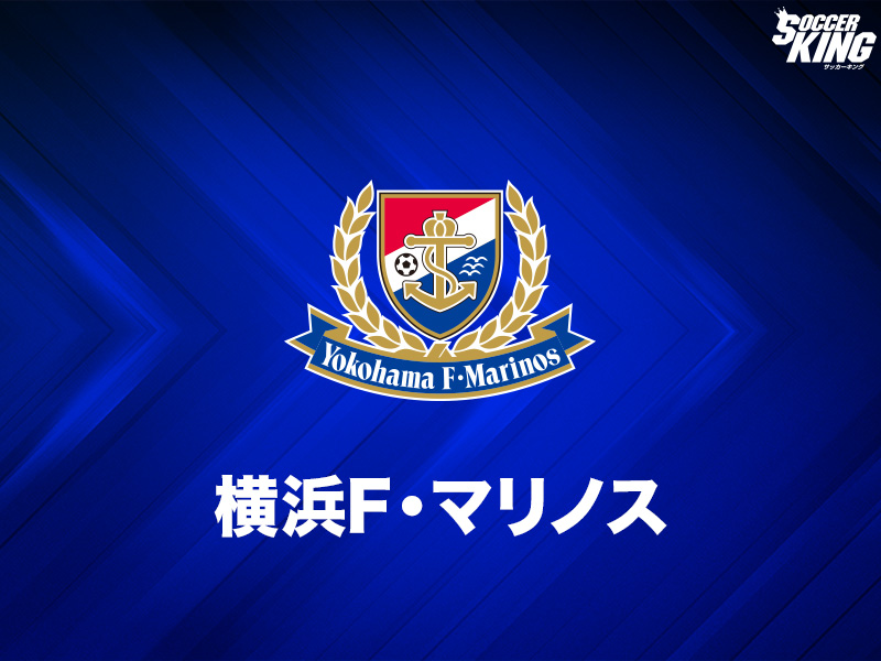 Jリーグが横浜FMに対する制裁を発表…元社員が約3300万円を私的流用