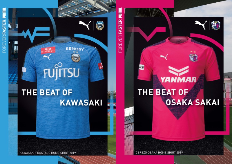 プーマが川崎フロンターレとセレッソ大阪の2019シーズンキットを発表