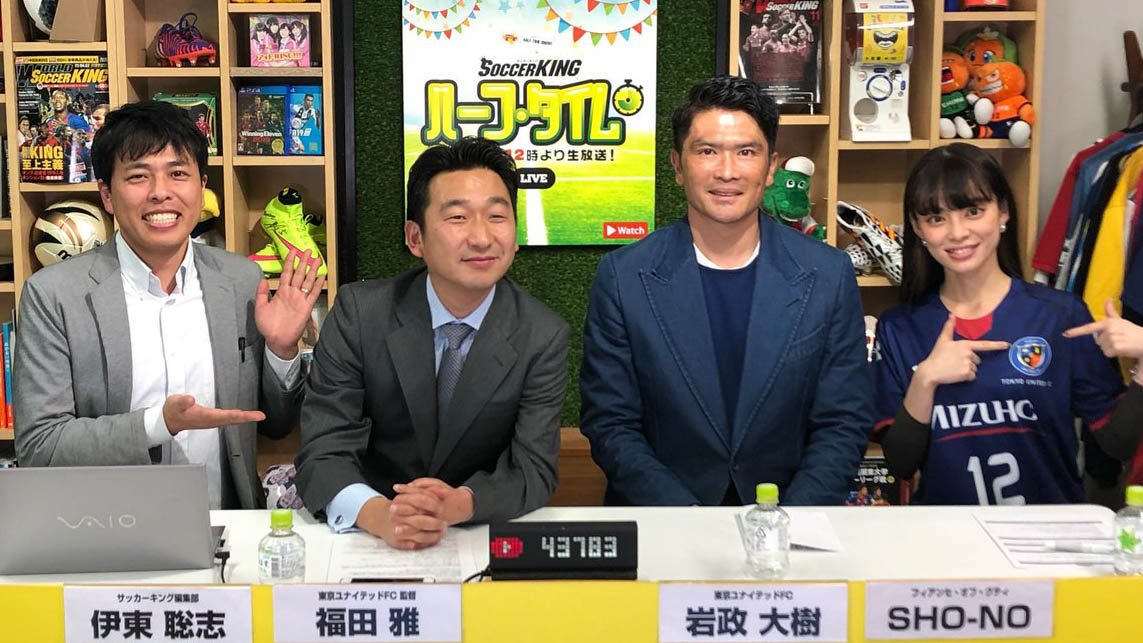 ピッチに立ちながら指導、解説、執筆まで…岩政大樹が東京ユナイテッドFCで過ごした2年間
