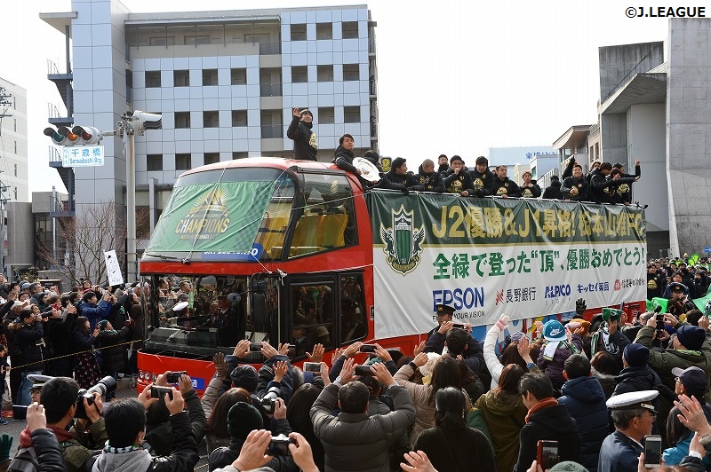 「勝利の街」を祝福！ 松本山雅のJ2優勝パレードに50,000人が集結