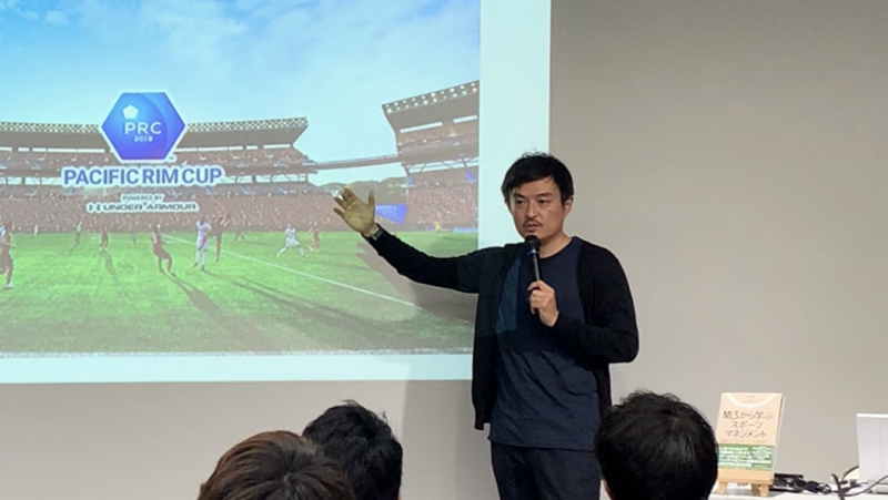 『ハワイで夢を叶えた「パシフィック・リムカップ」に学ぶ海外スポーツビジネス』BLUE UNITED特別セミナー開催！