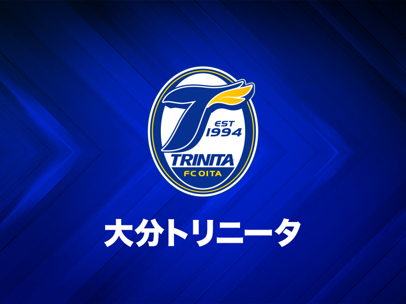 大分トリニータ